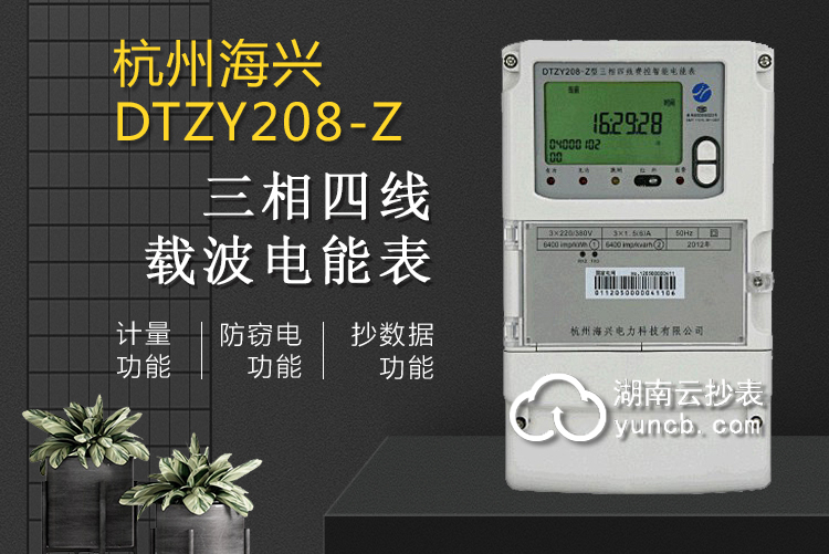 商業綜合體載波抄表系統硬件設備推薦