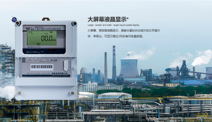 電能表無(wú)線自動(dòng)抄收